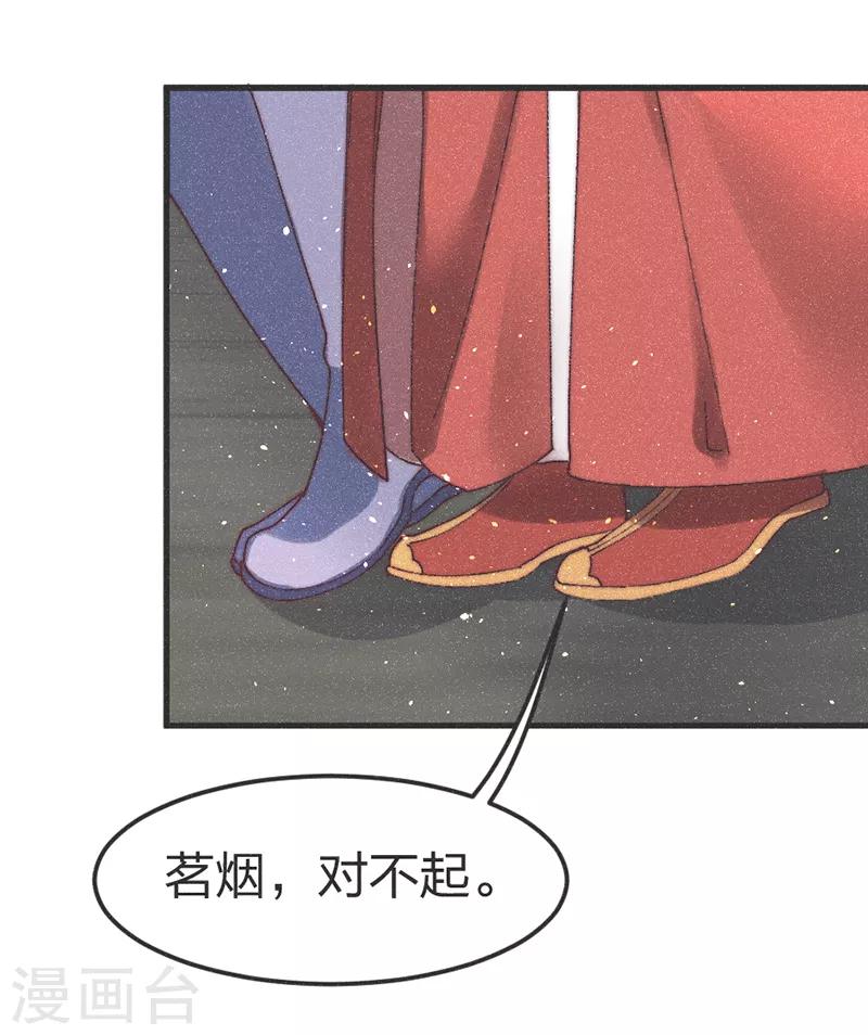 第69话 轻一点，疼！-第72话