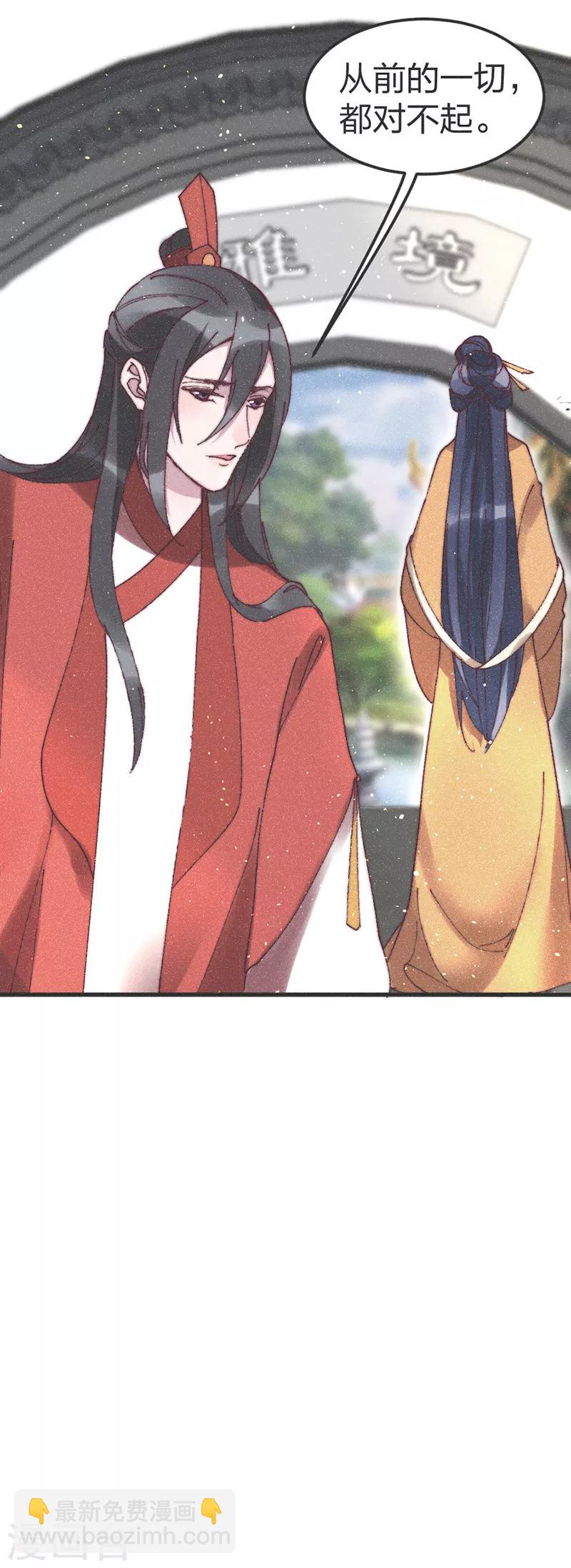 第69话 轻一点，疼！-第72话