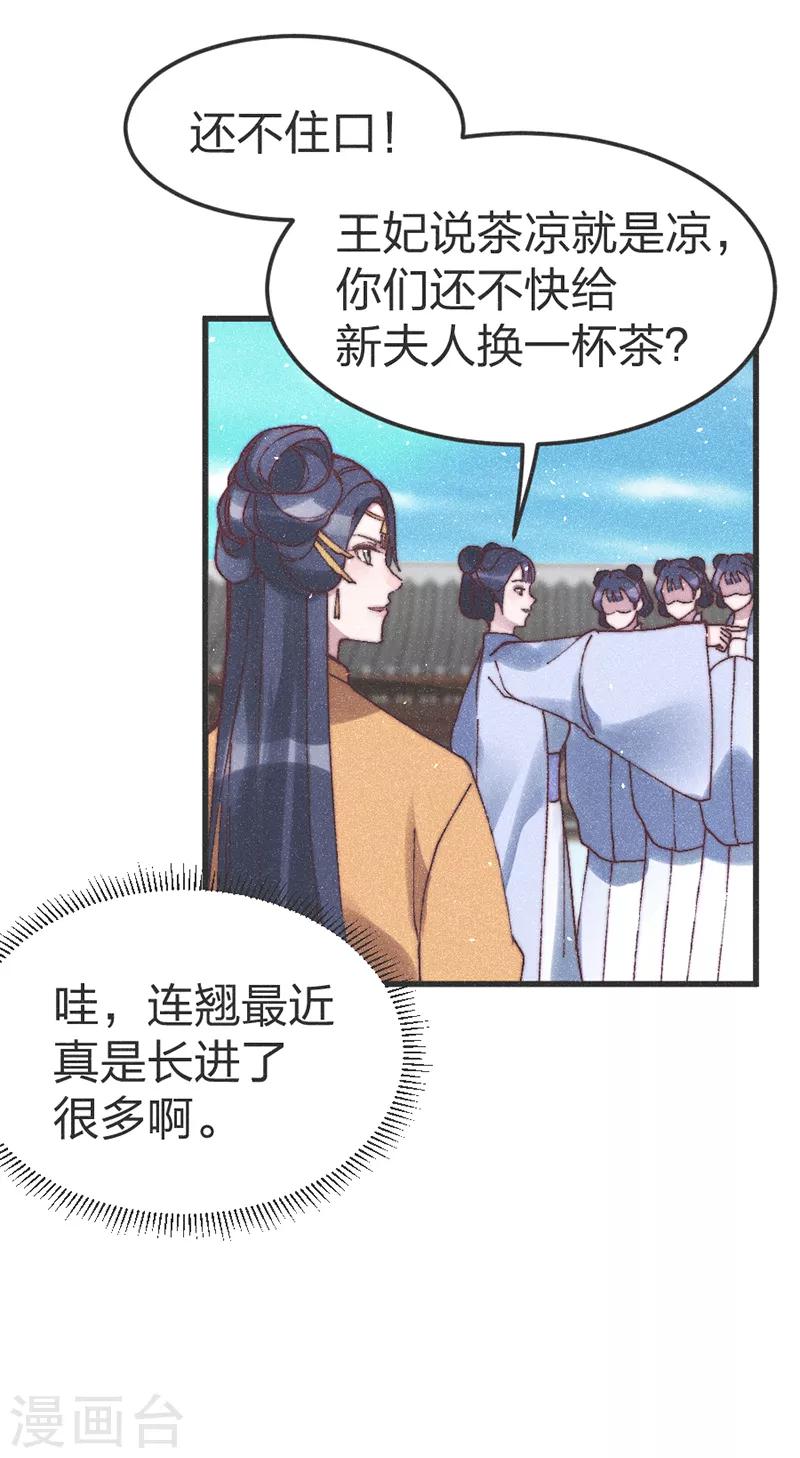 第69话 轻一点，疼！-第72话