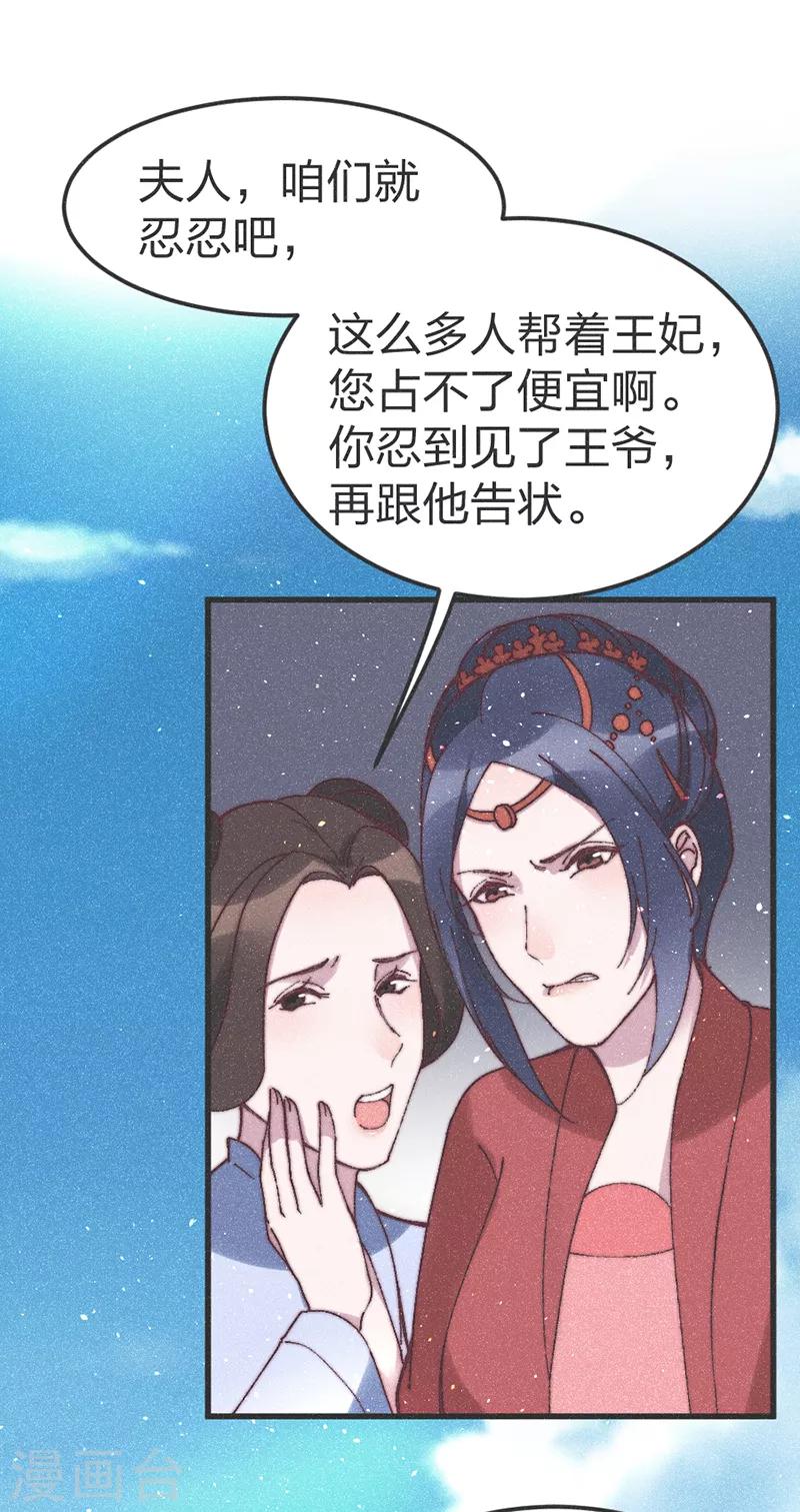 第69话 轻一点，疼！-第72话