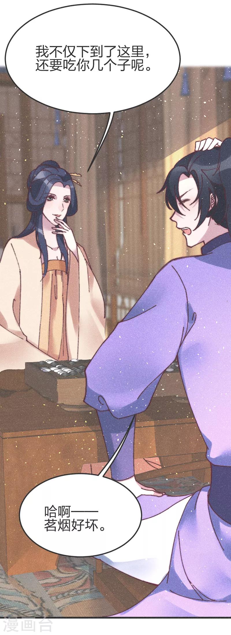 第71话 同盟-第74话