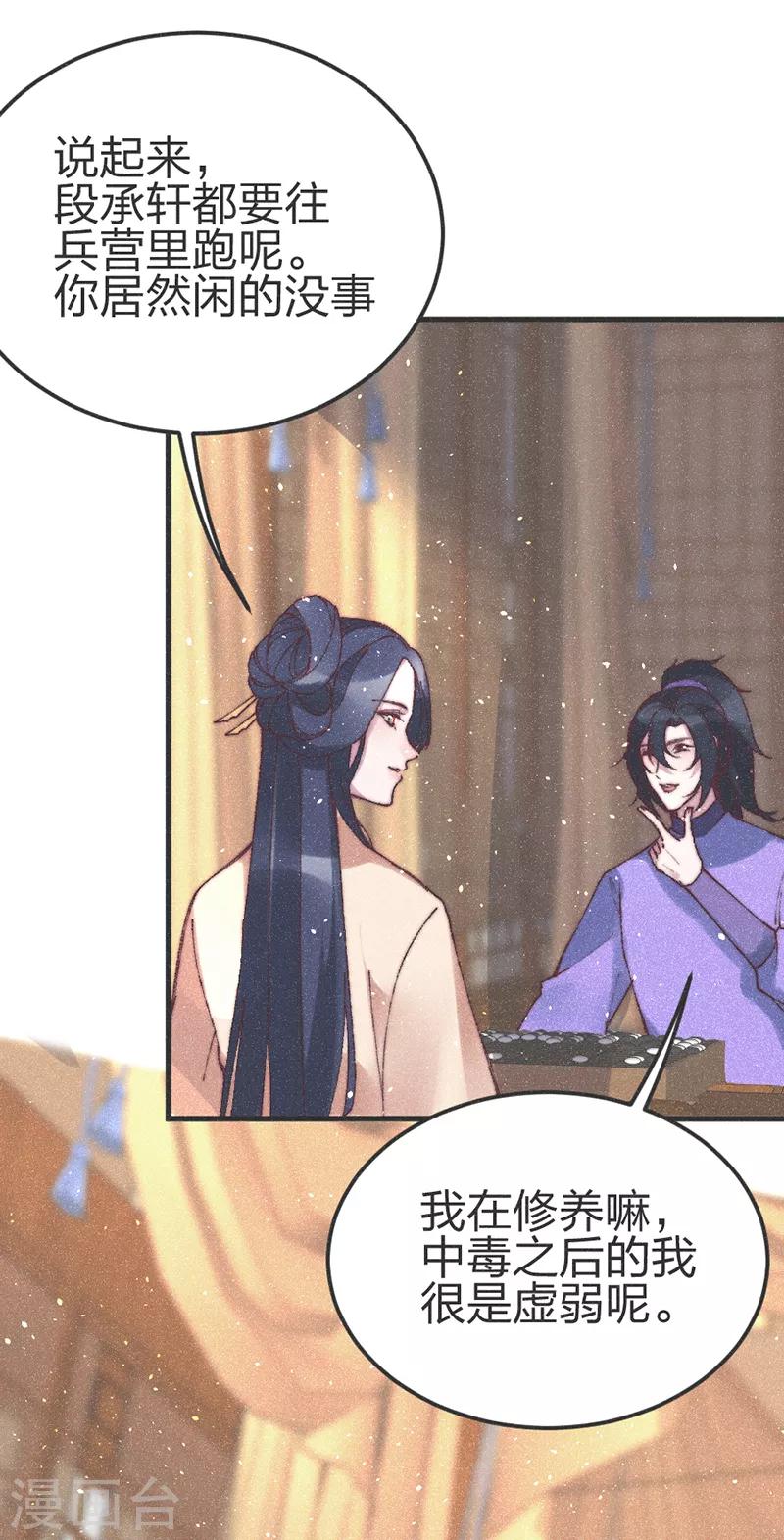 第71话 同盟-第74话