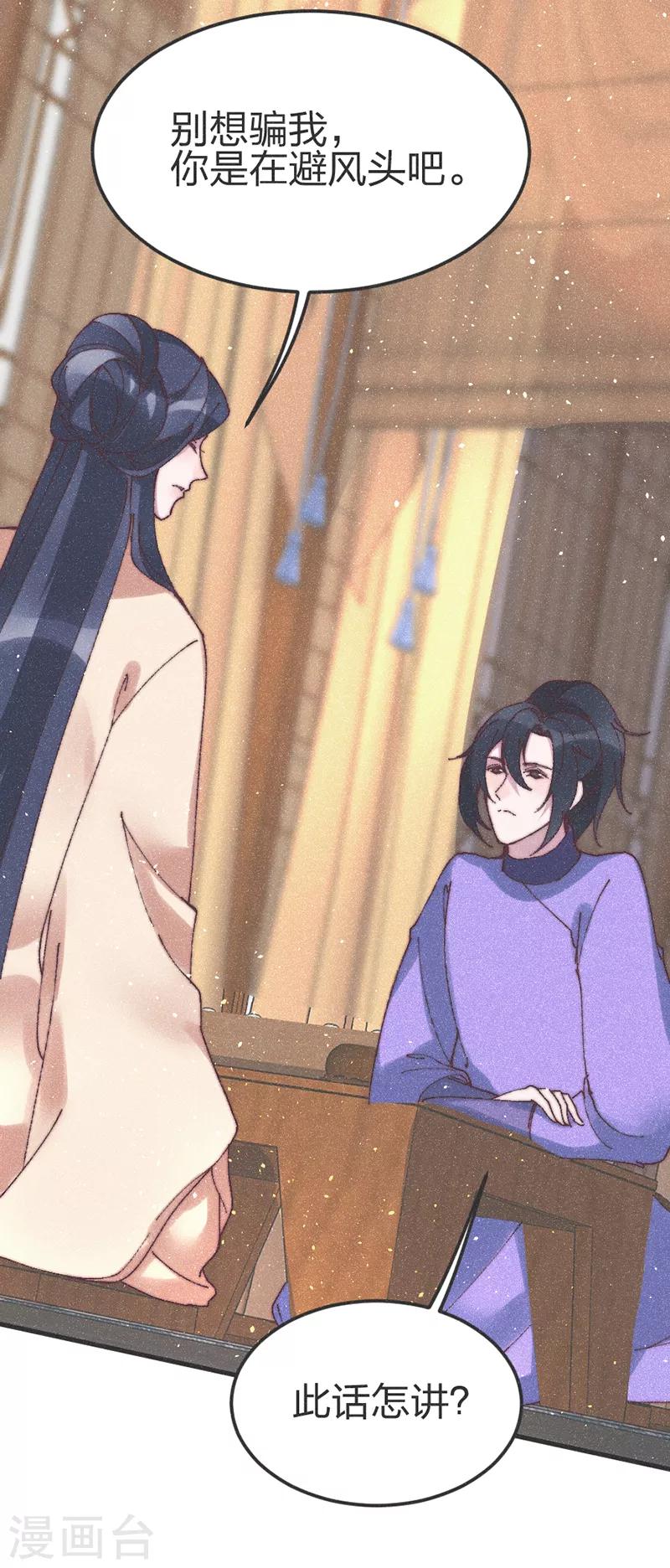第71话 同盟-第74话