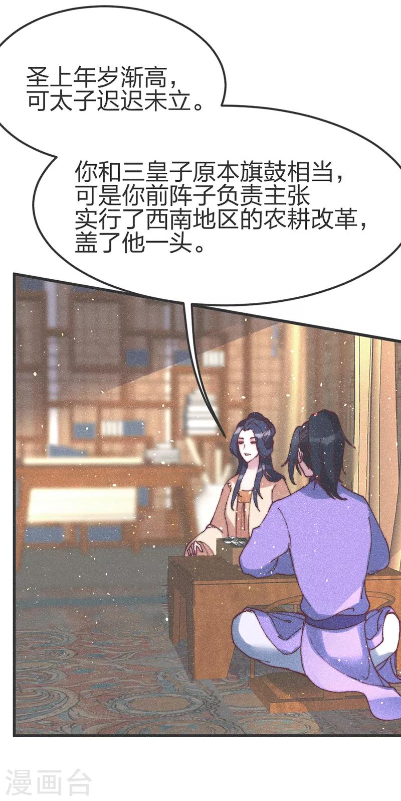第71话 同盟-第74话
