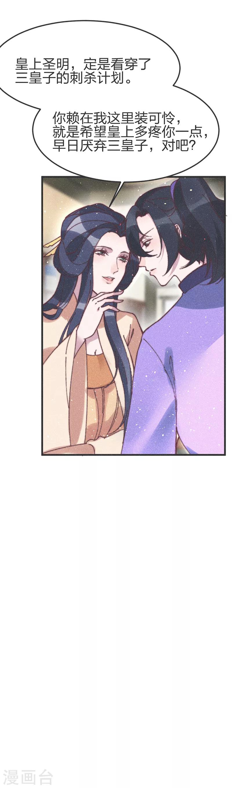 第71话 同盟-第74话