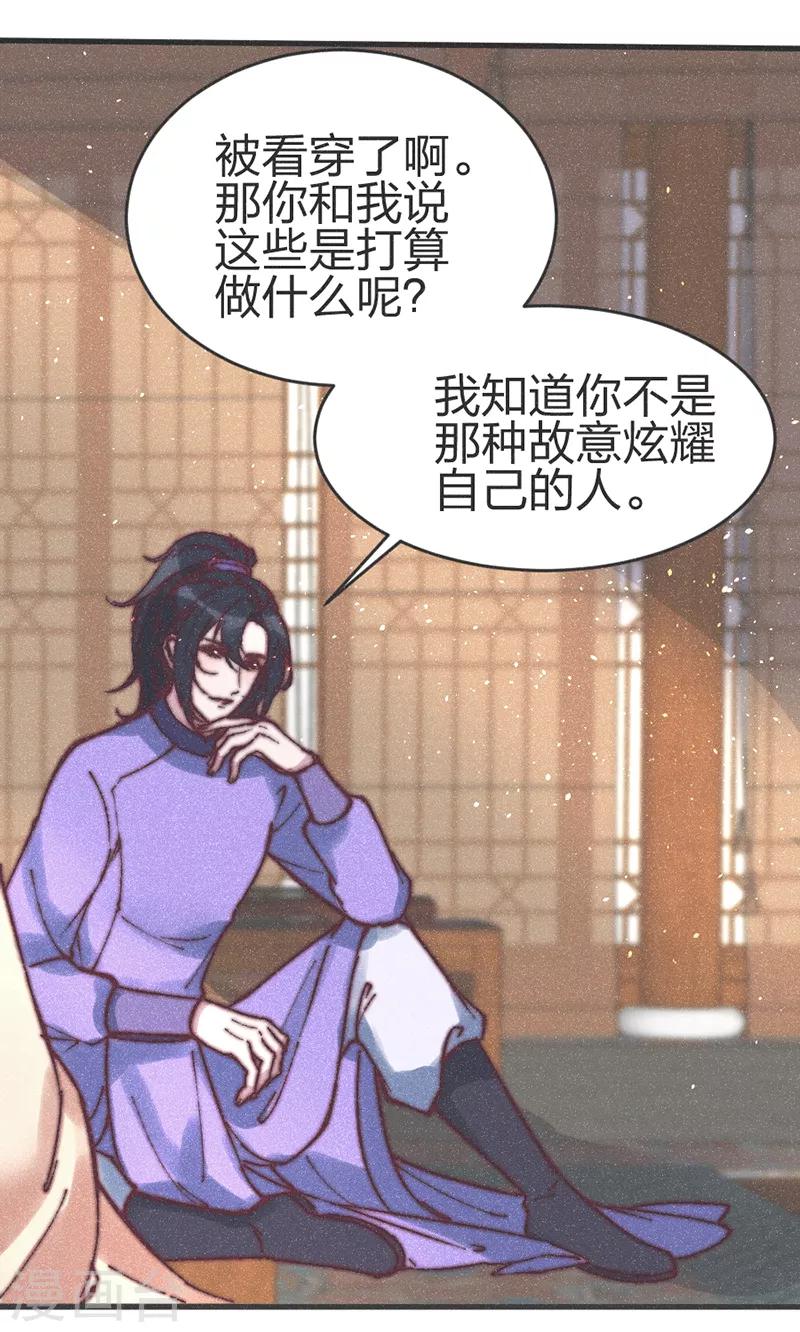 第71话 同盟-第74话
