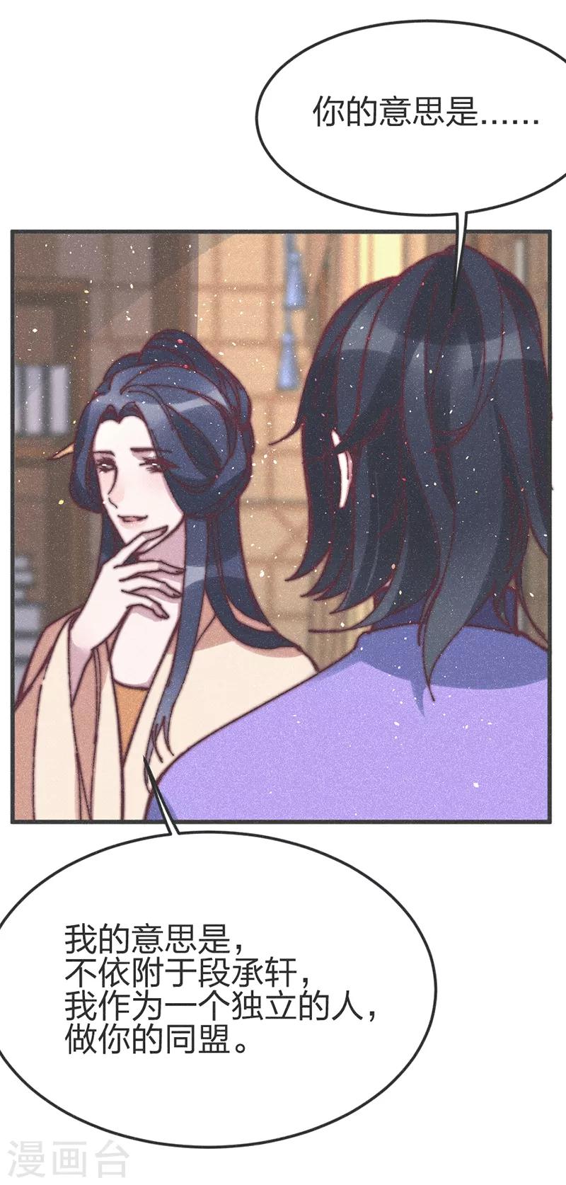 第71话 同盟-第74话
