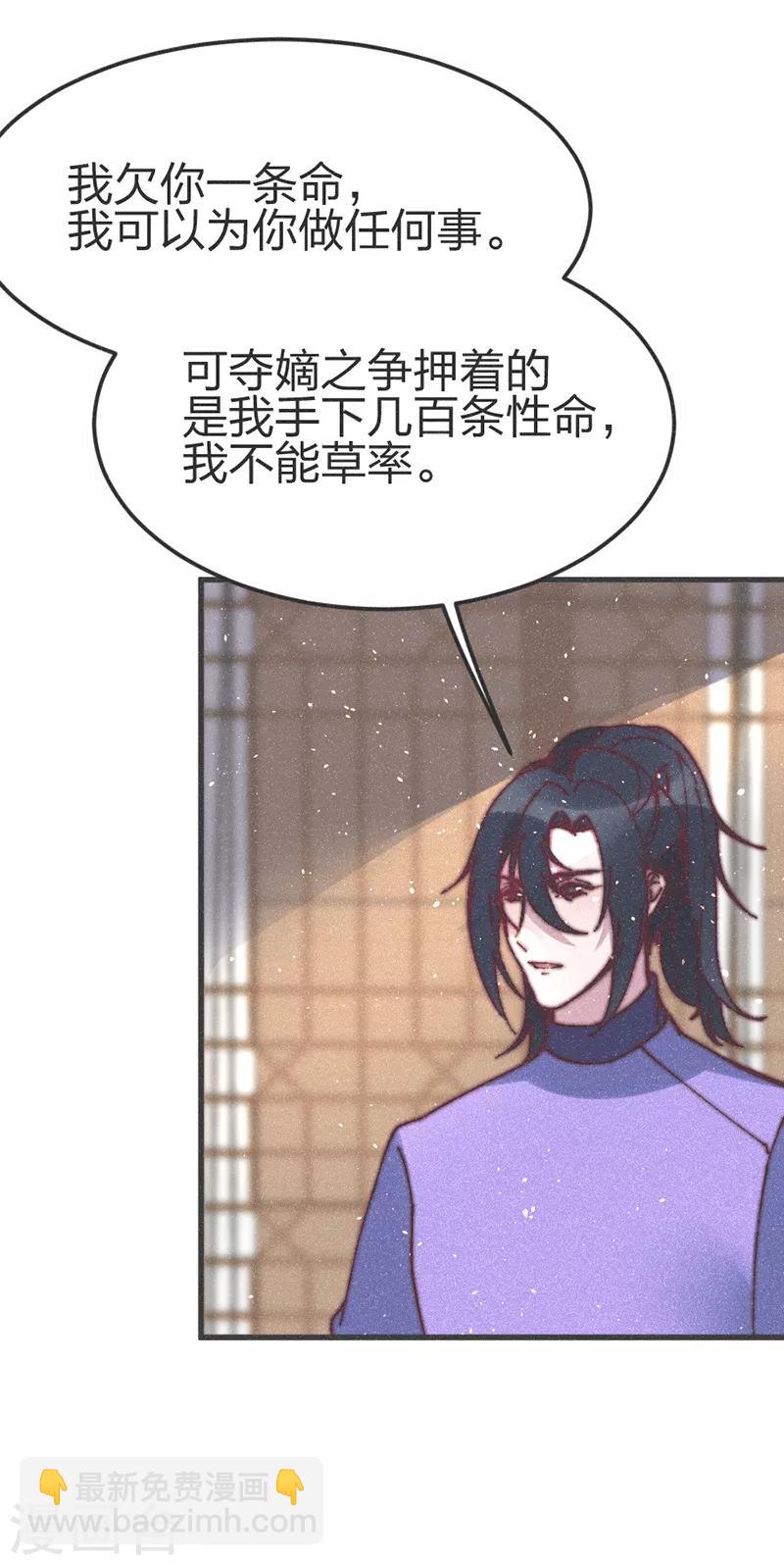 第71话 同盟-第74话
