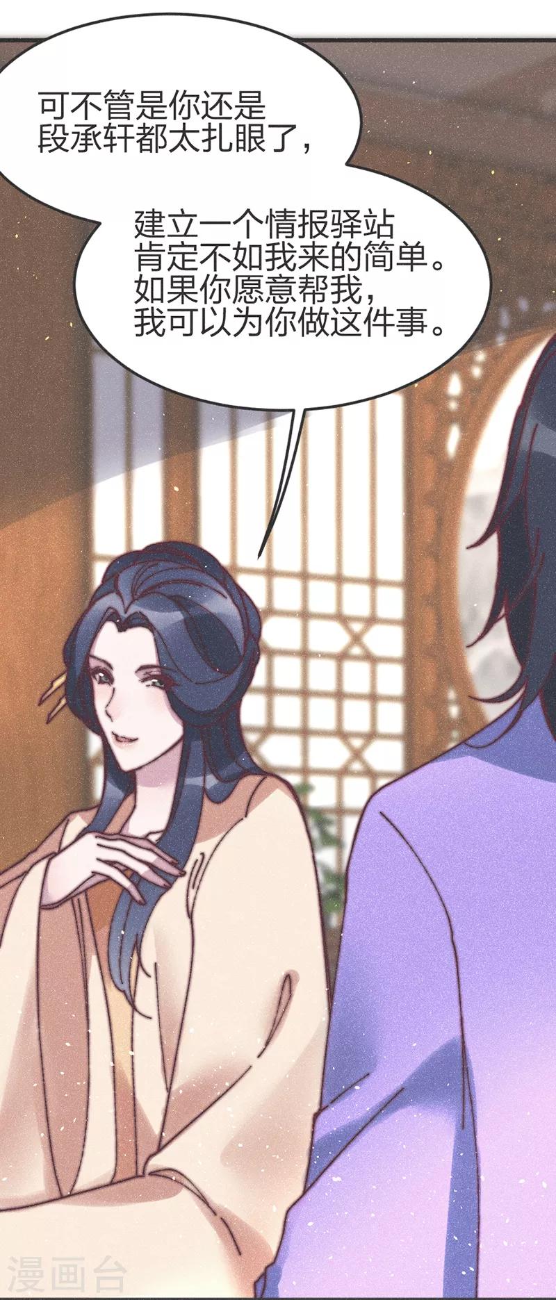 第71话 同盟-第74话
