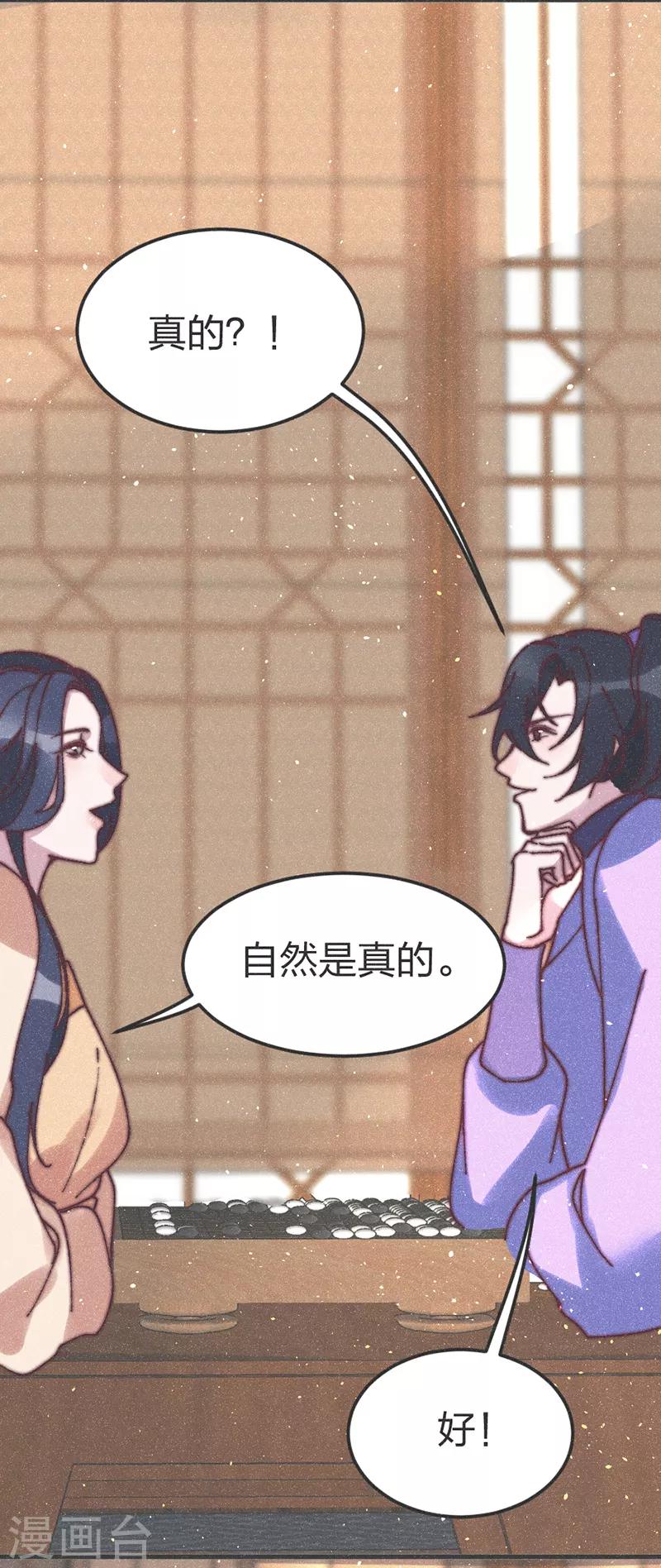 第71话 同盟-第74话