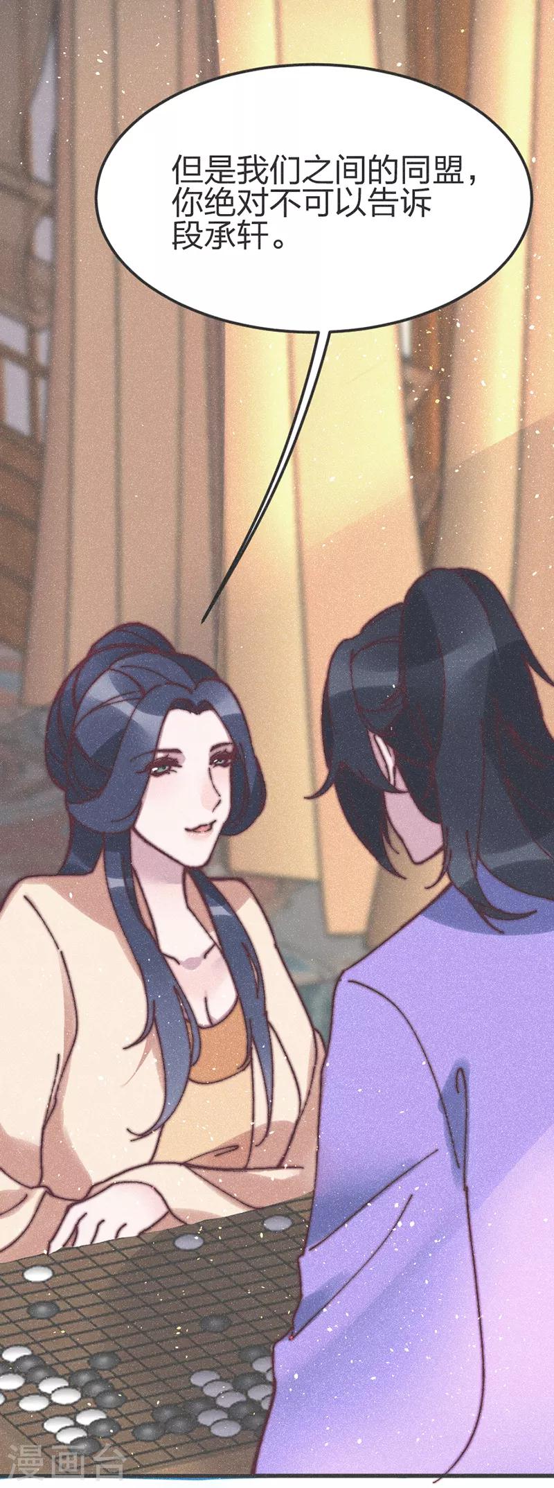 第71话 同盟-第74话