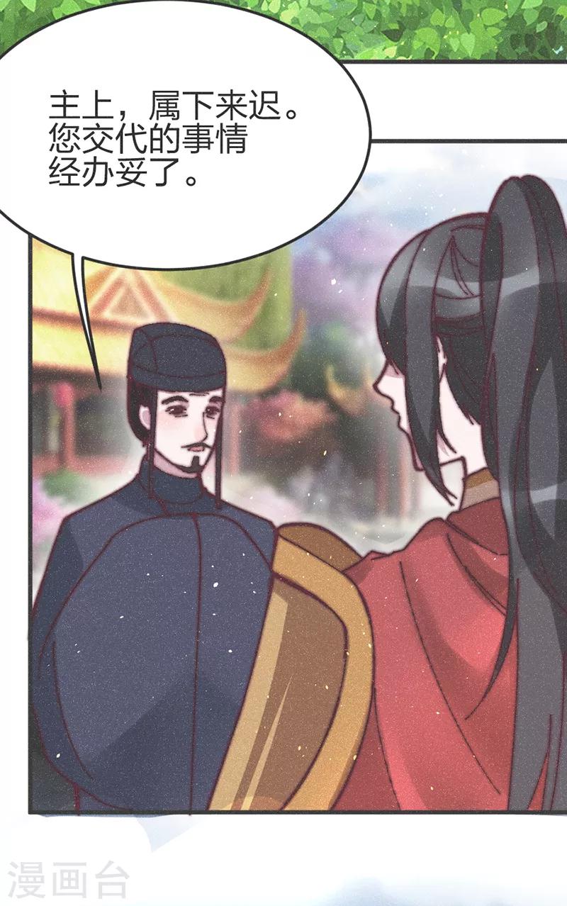 第71话 同盟-第74话