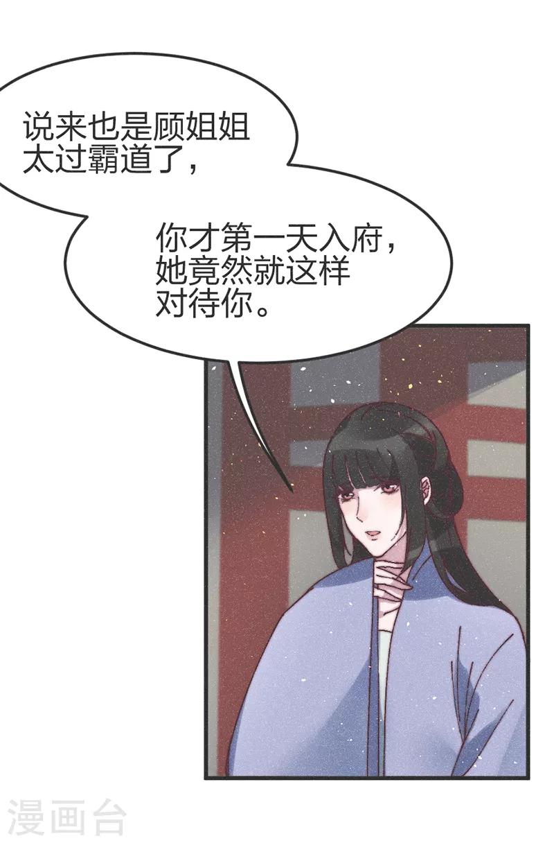 第71话 同盟-第74话