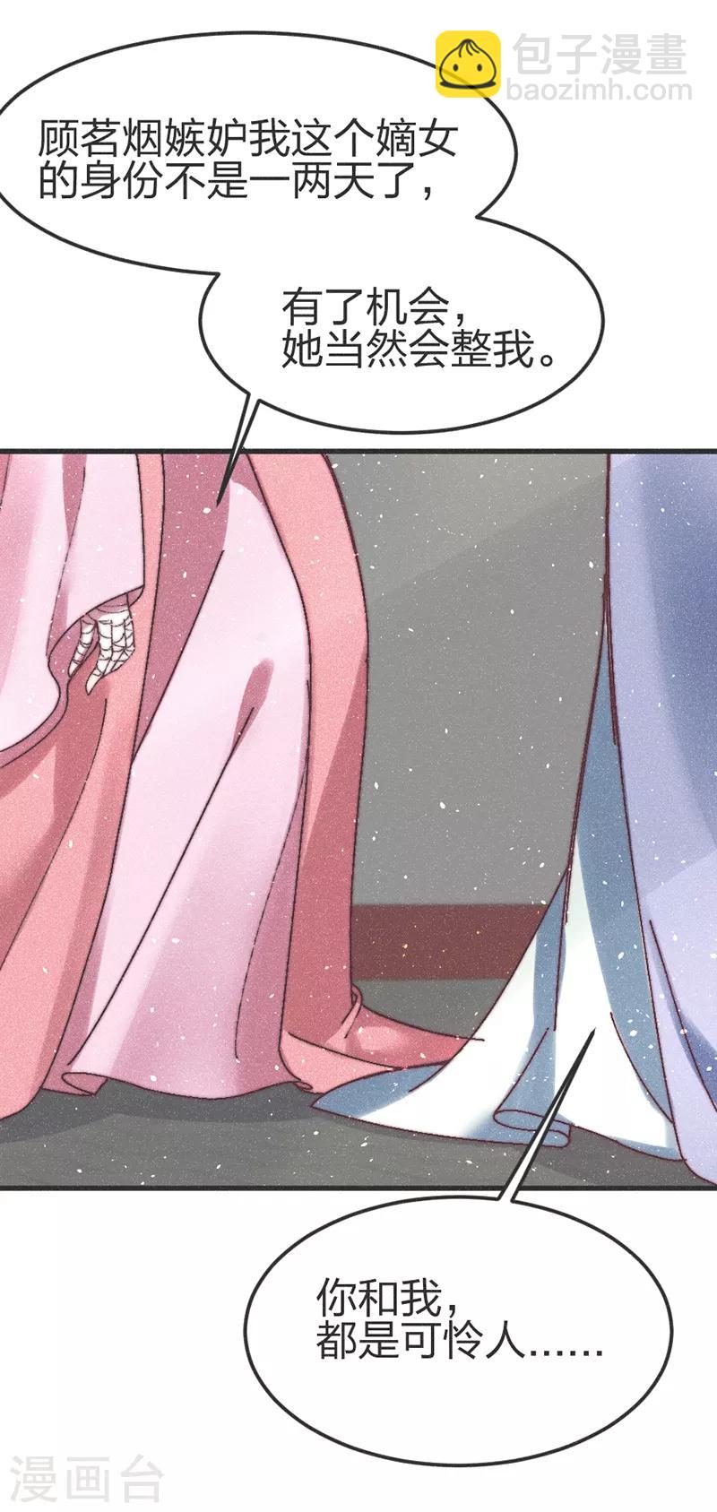 第71话 同盟-第74话