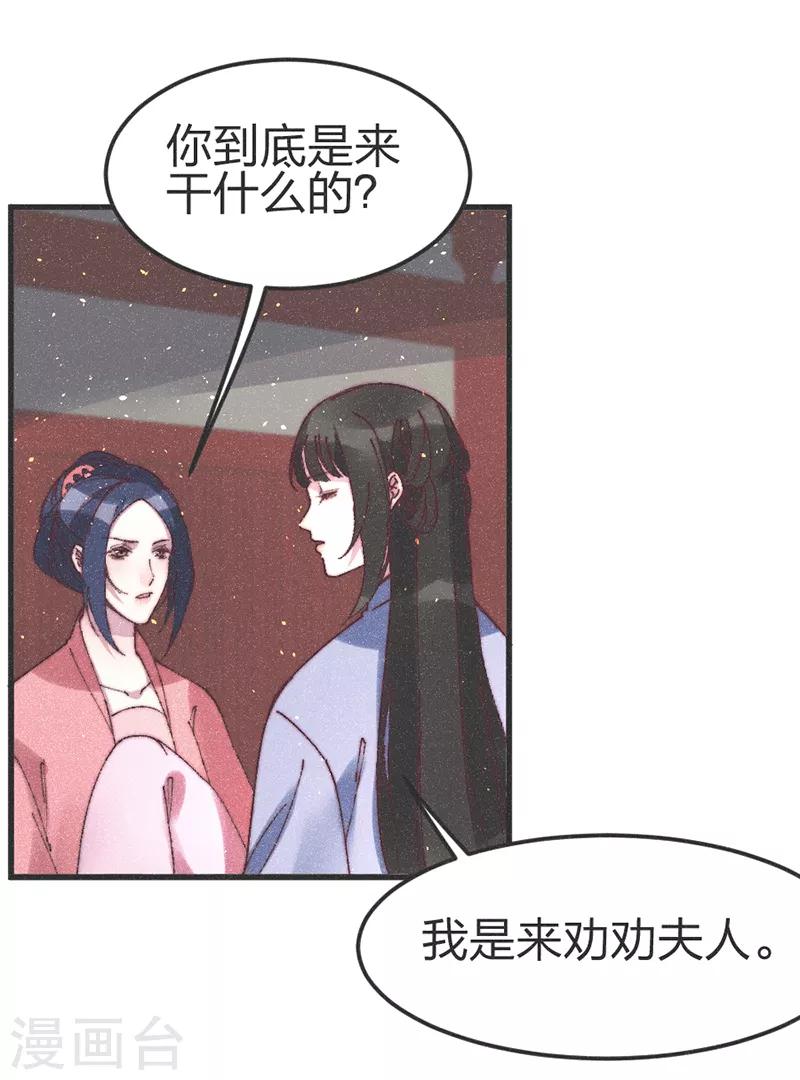 第71话 同盟-第74话