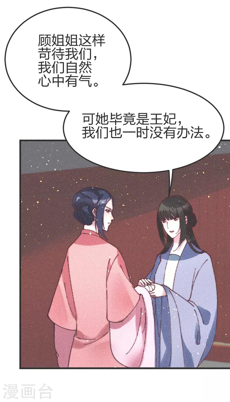 第71话 同盟-第74话