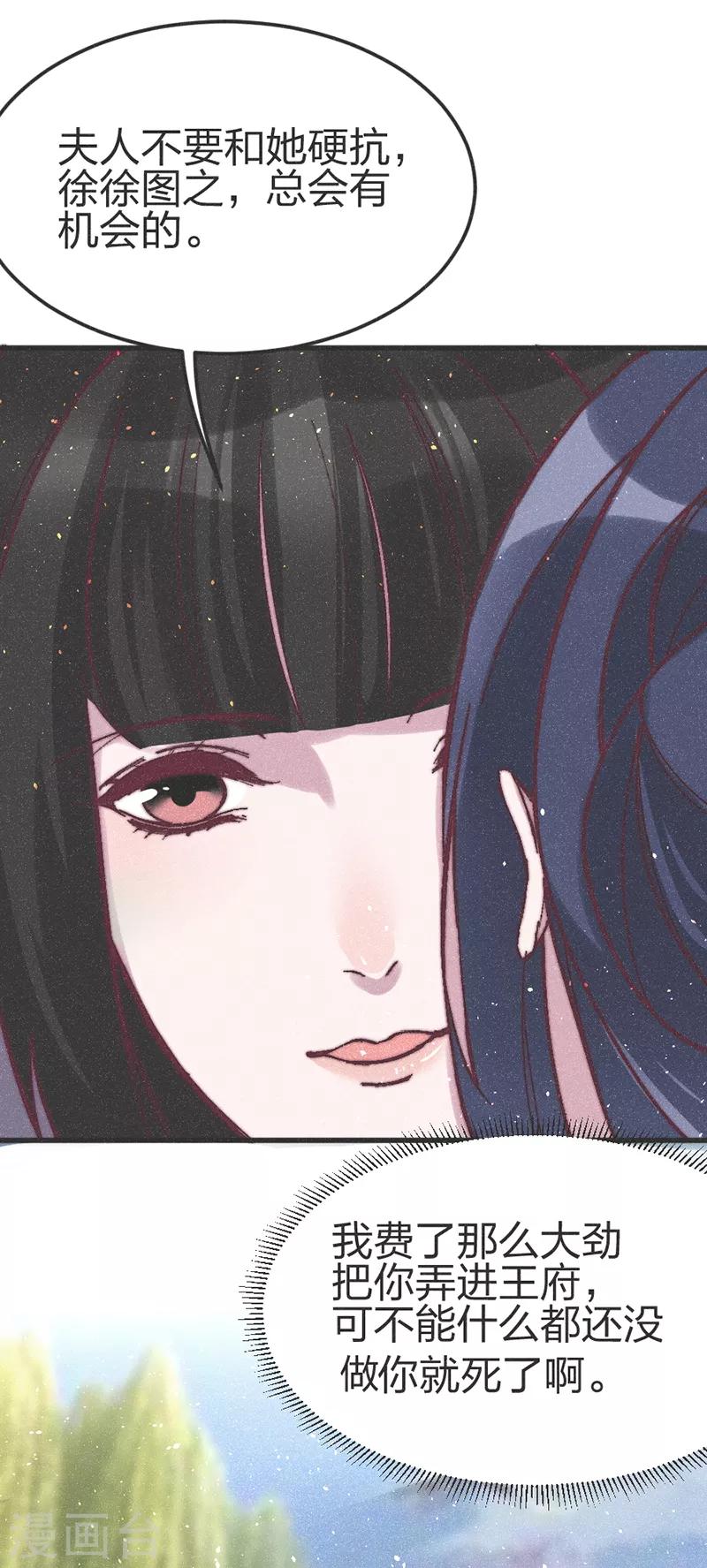 第71话 同盟-第74话