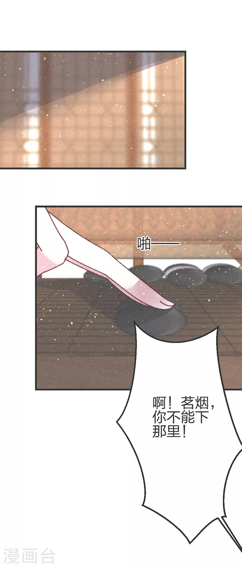 第71话 同盟-第74话