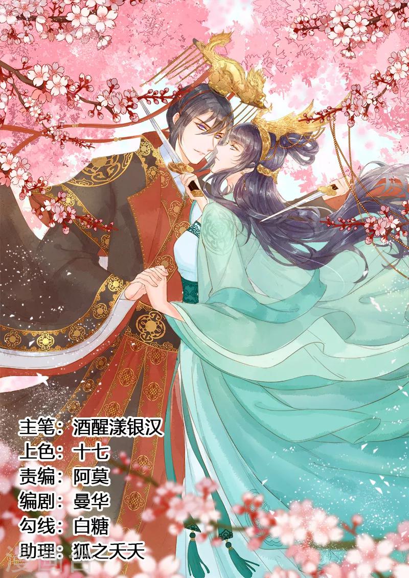 第73话 你要答应我-第76话