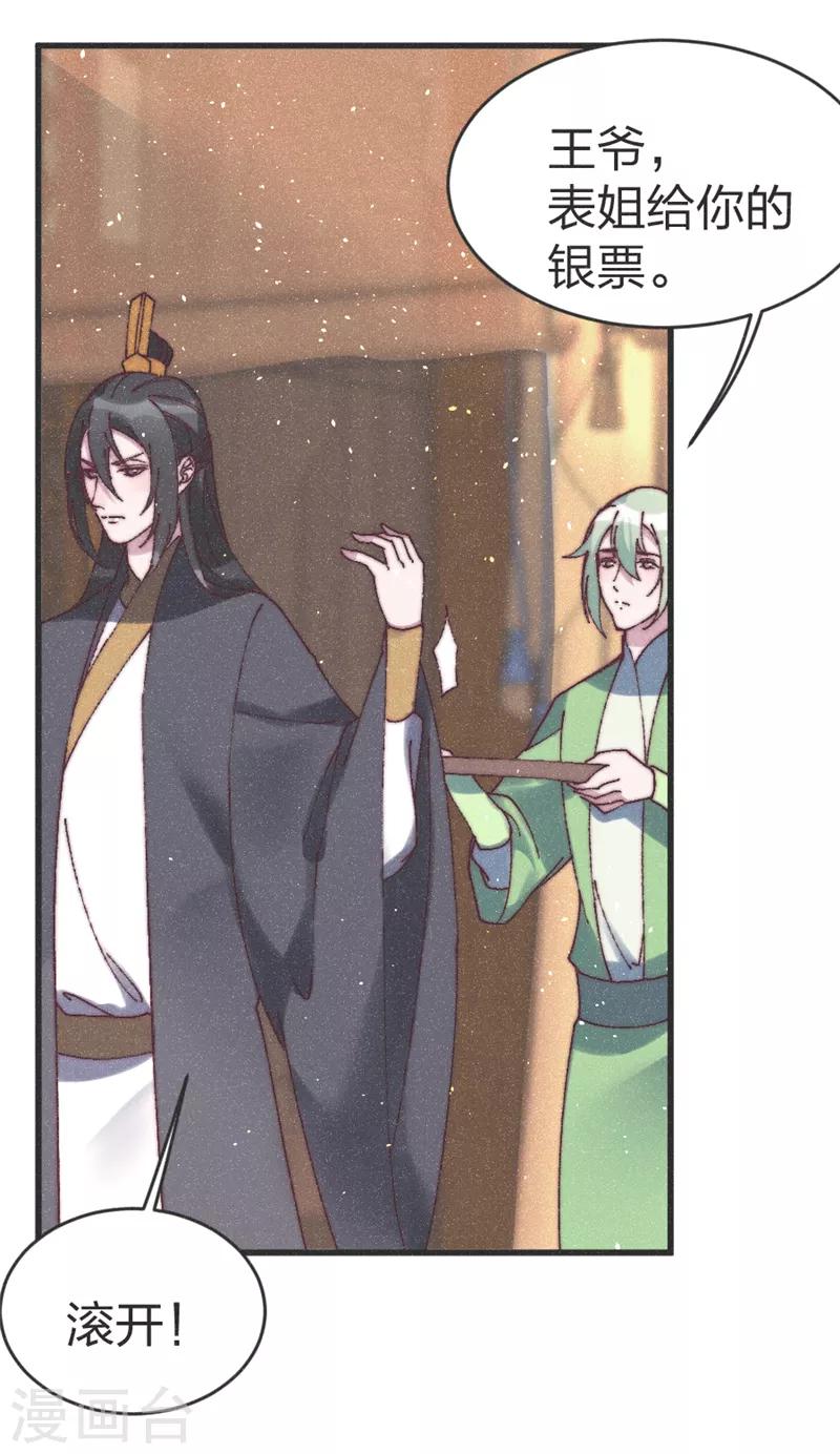 第73话 你要答应我-第76话