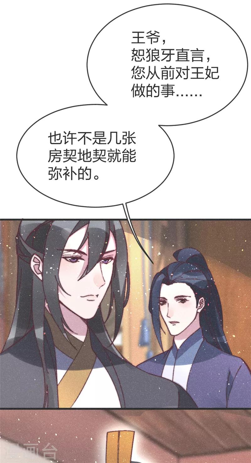 第73话 你要答应我-第76话