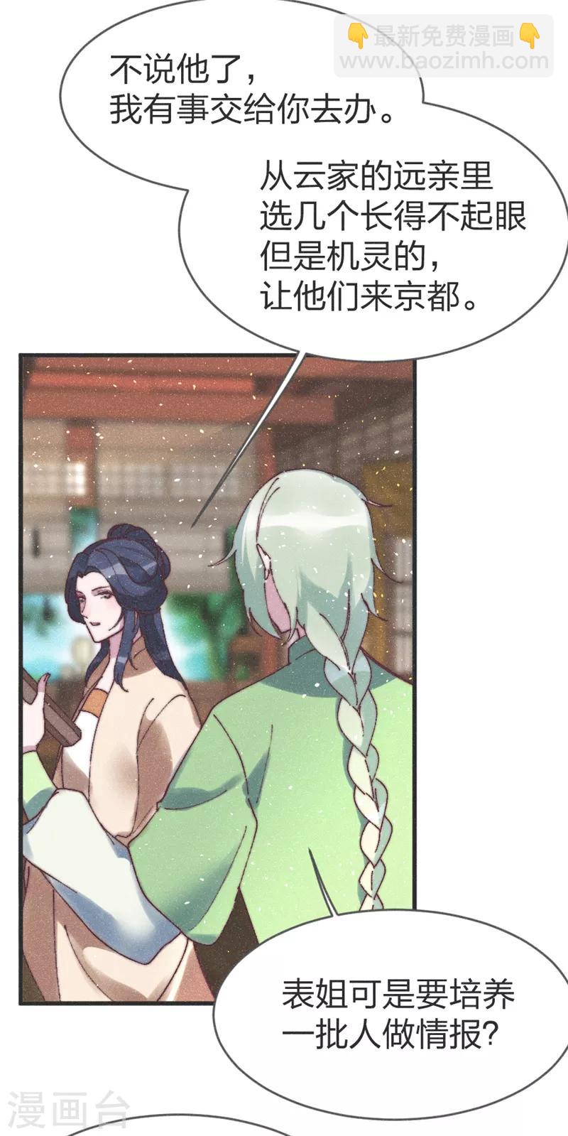 第73话 你要答应我-第76话