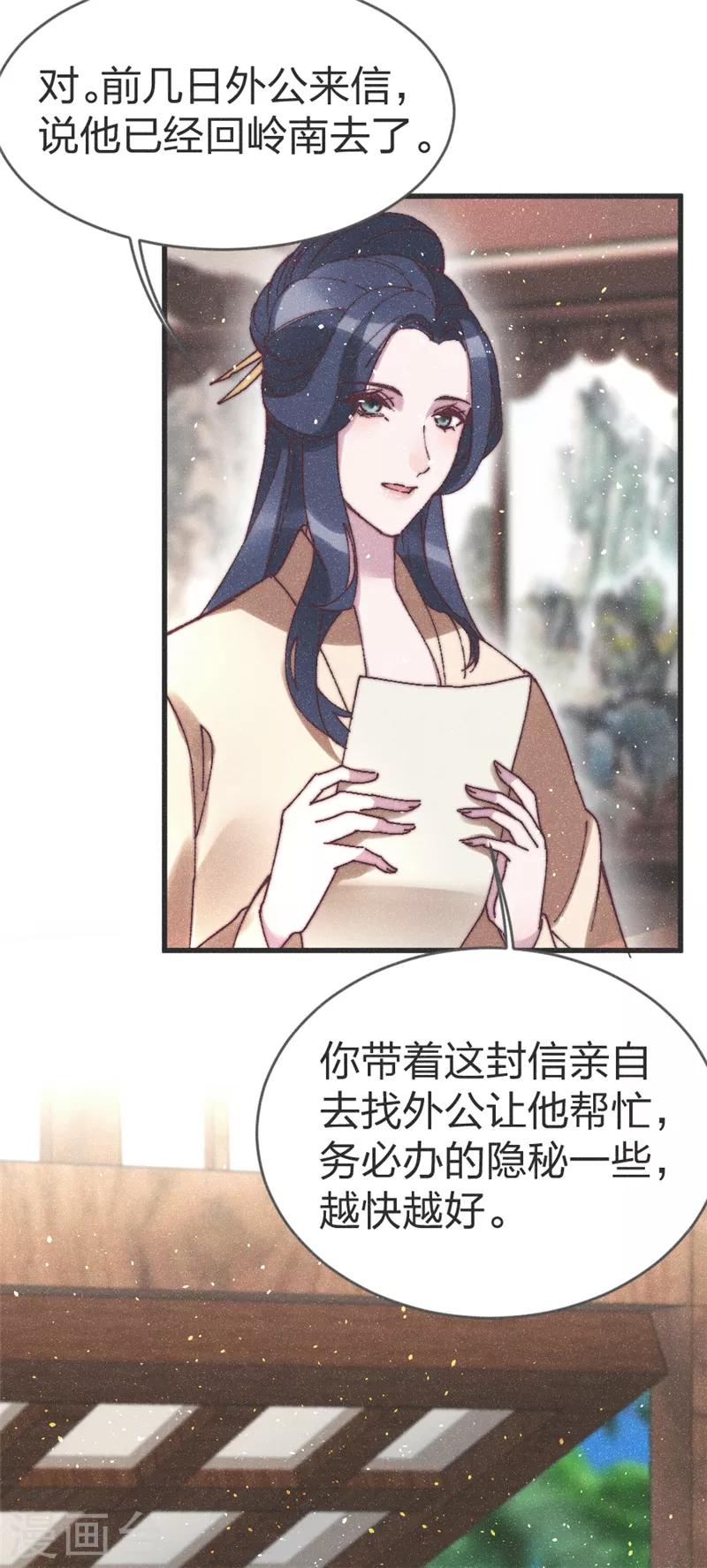 第73话 你要答应我-第76话