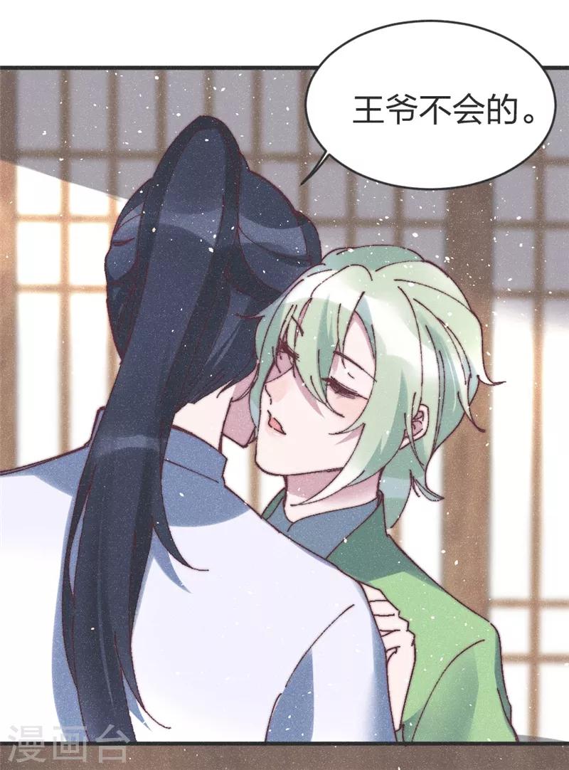 第73话 你要答应我-第76话