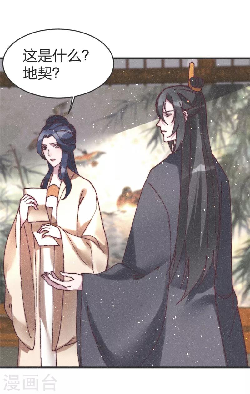 第73话 你要答应我-第76话