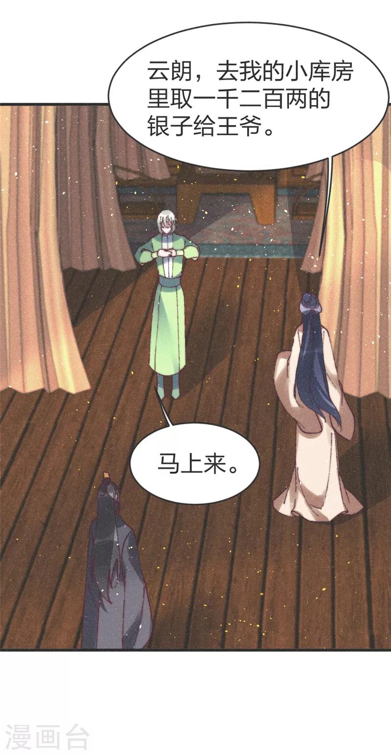 第73话 你要答应我-第76话