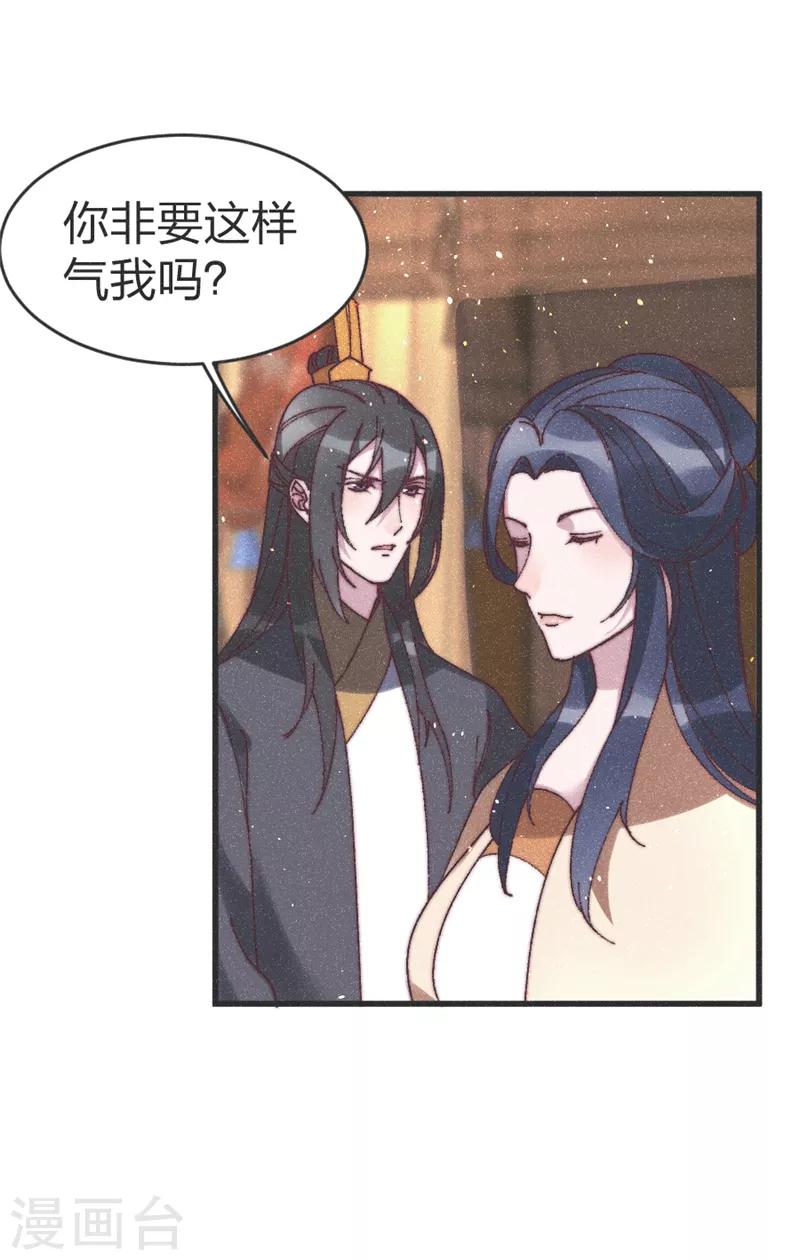 第73话 你要答应我-第76话