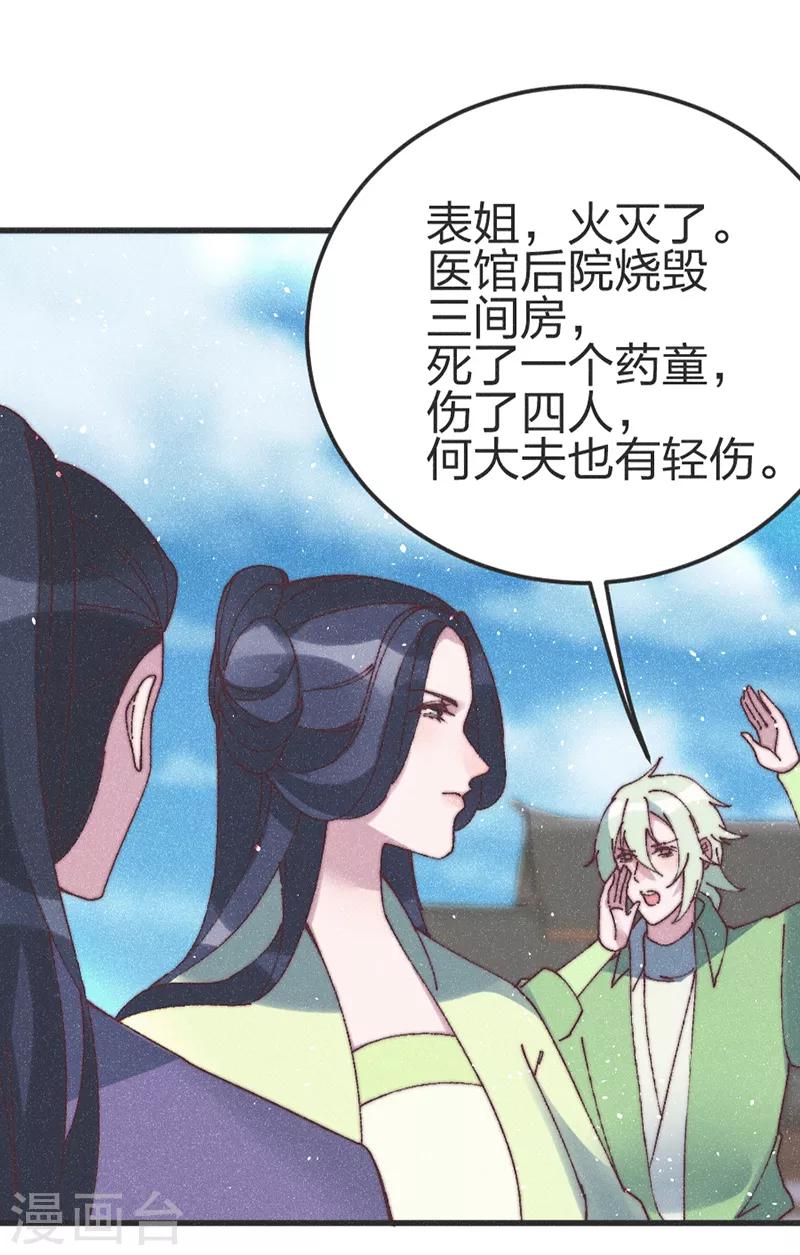 第75话 放火-第78话