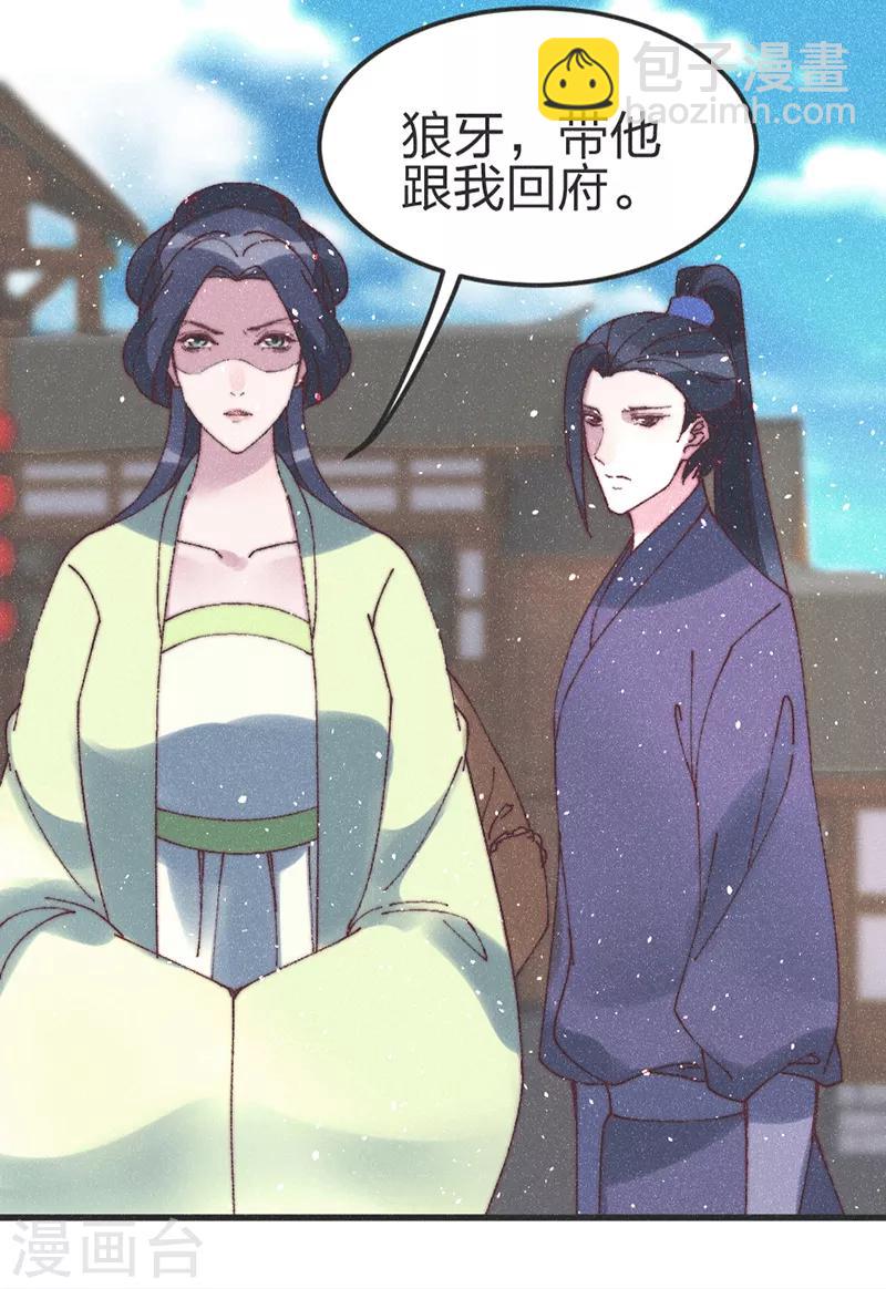 第75话 放火-第78话