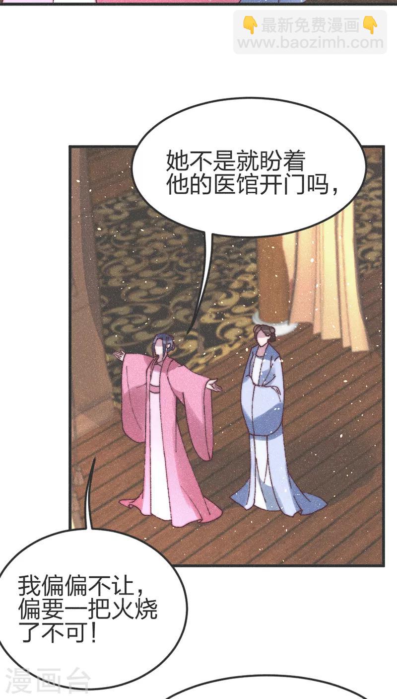 第75话 放火-第78话