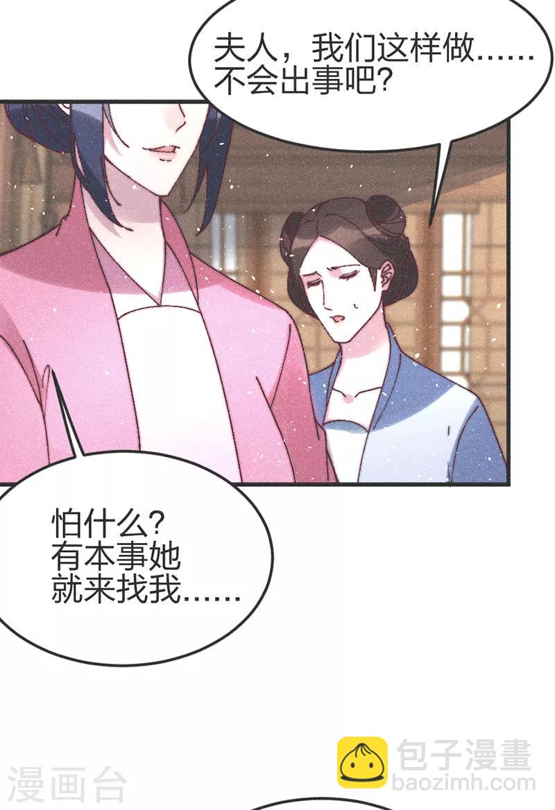 第75话 放火-第78话