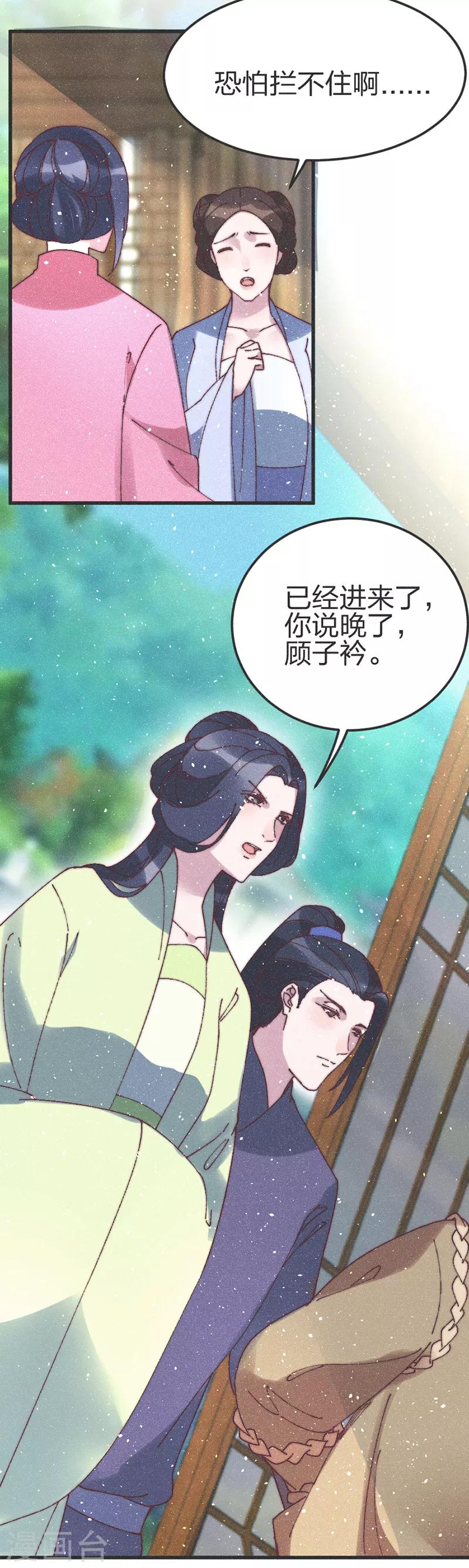 第75话 放火-第78话