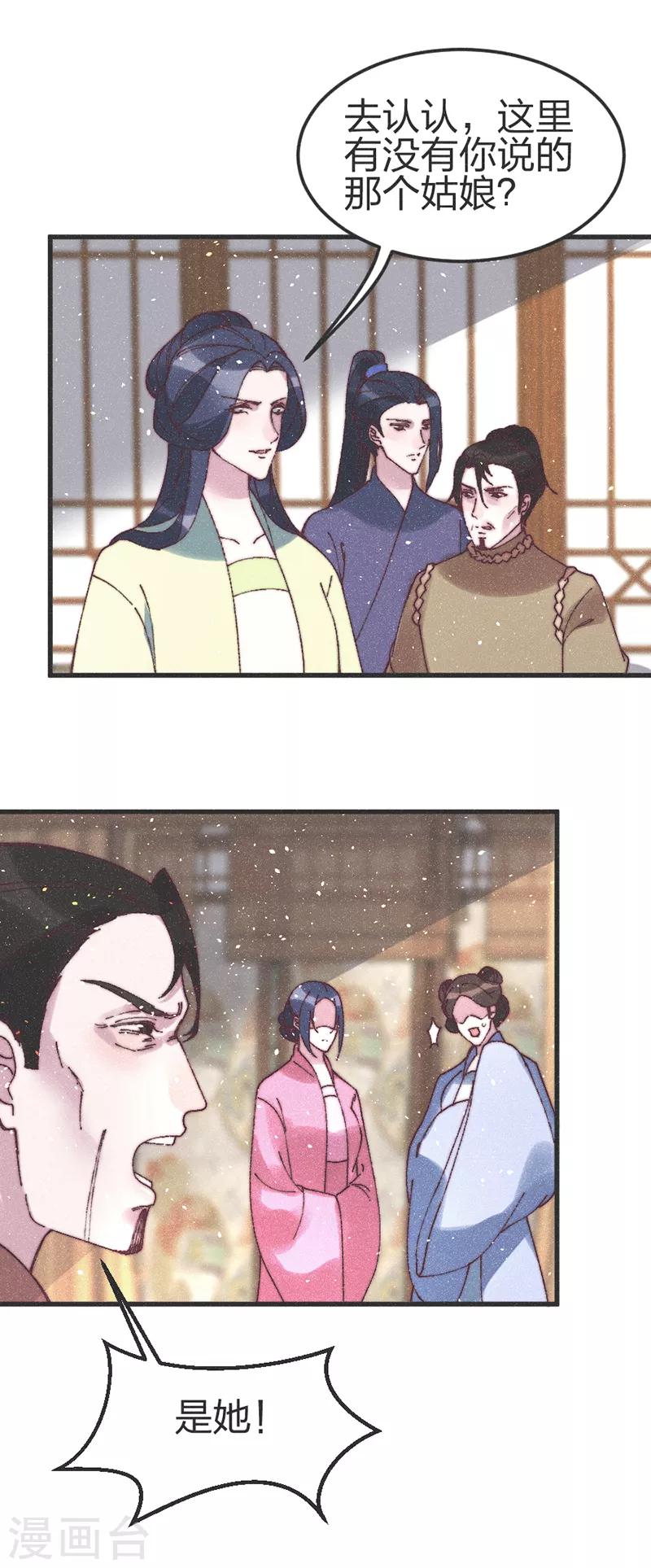 第75话 放火-第78话