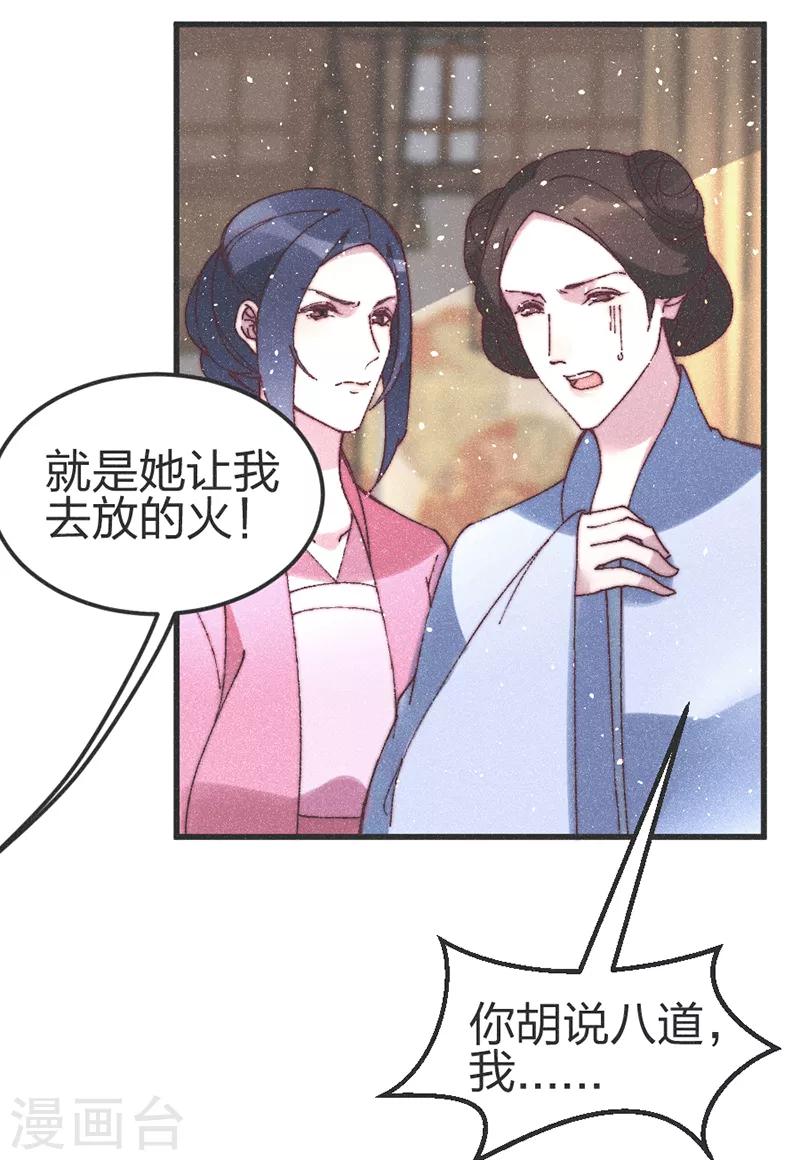 第75话 放火-第78话