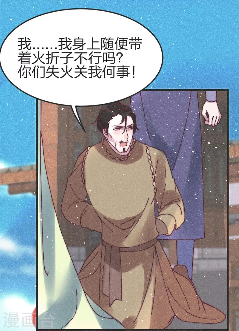 第75话 放火-第78话
