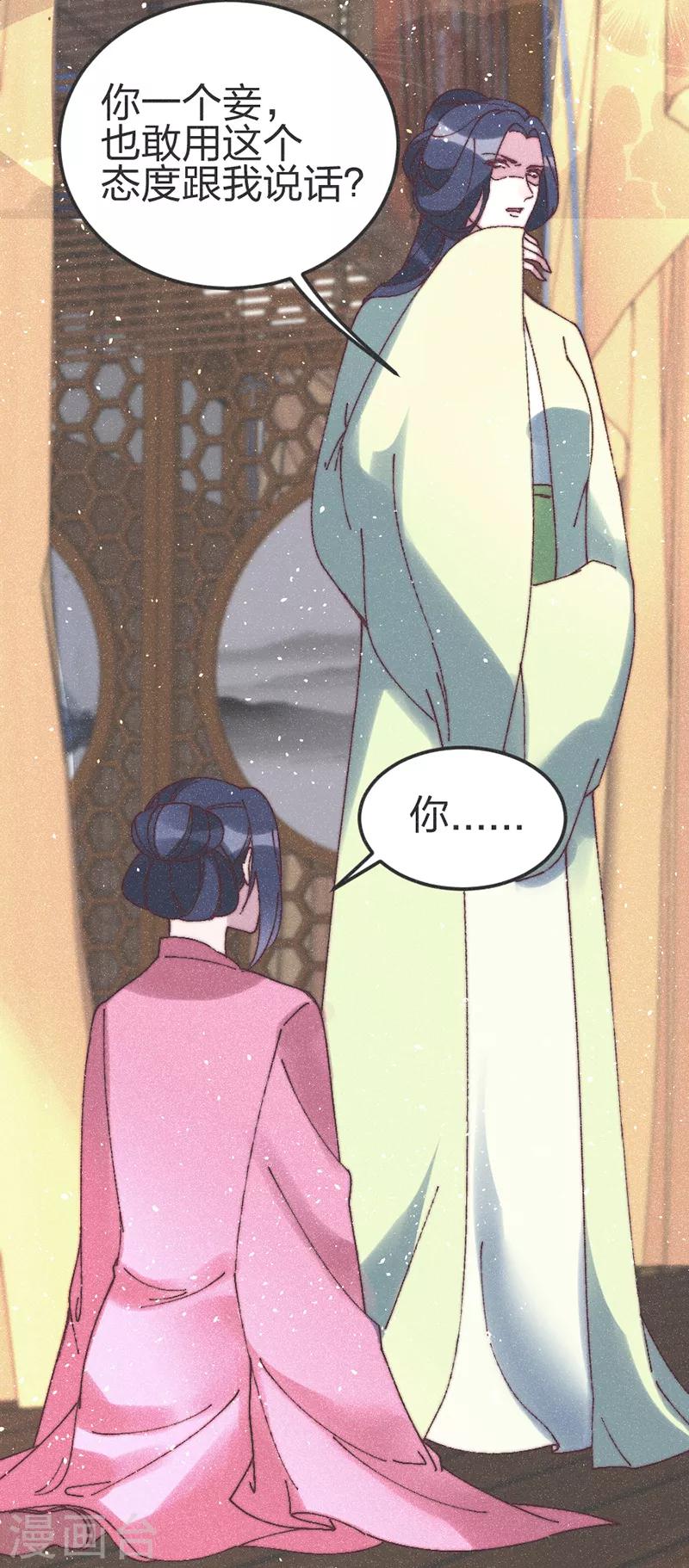 第75话 放火-第78话