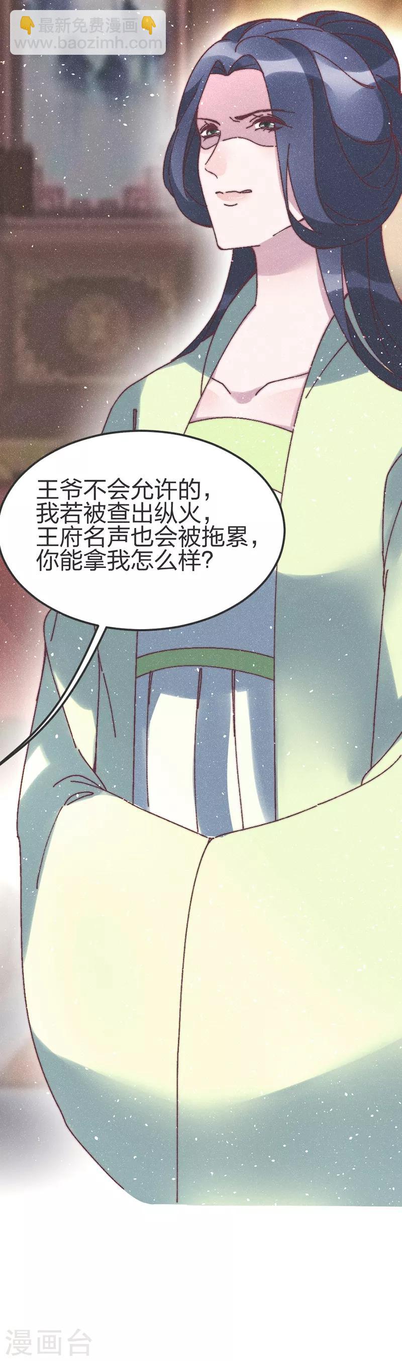 第75话 放火-第78话