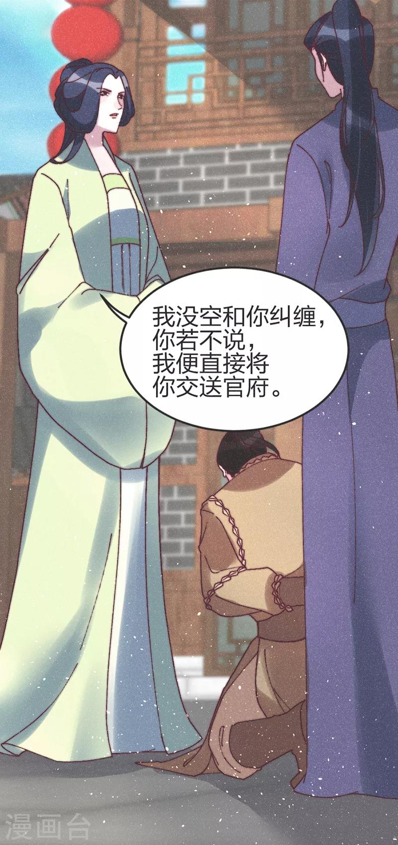 第75话 放火-第78话