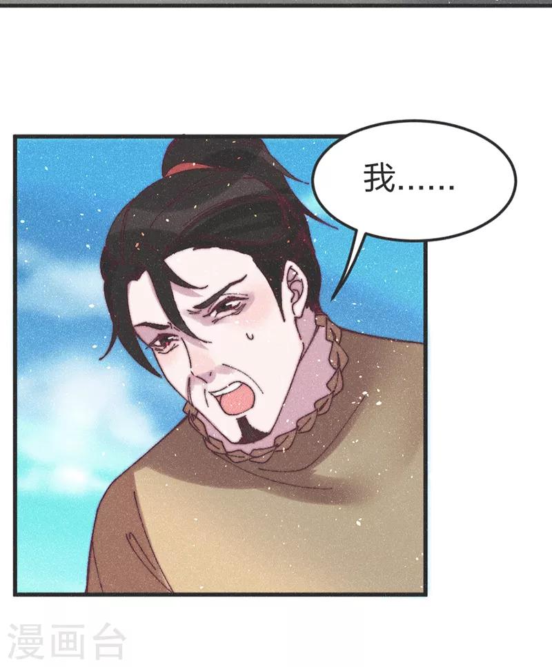 第75话 放火-第78话