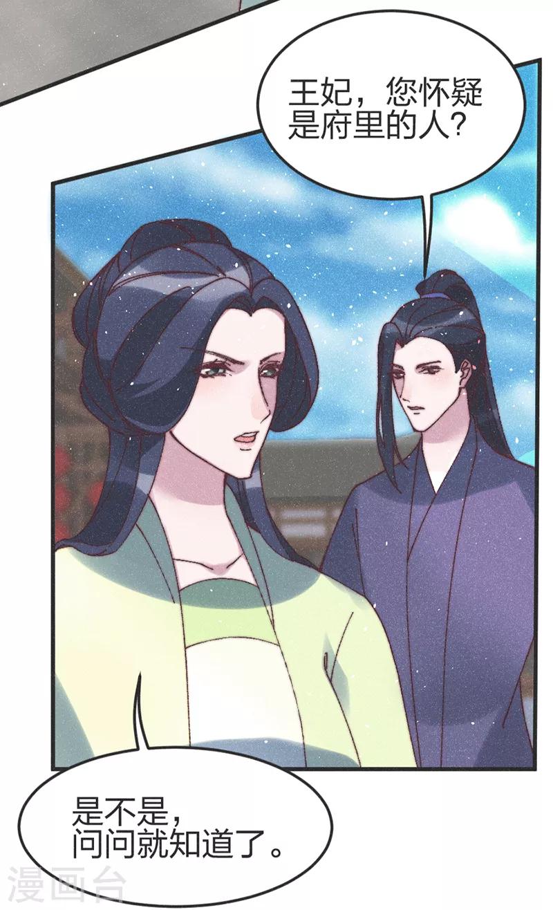 第75话 放火-第78话