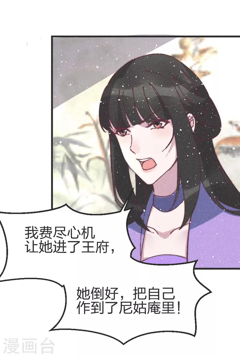 第77话 好像很关心他-第80话