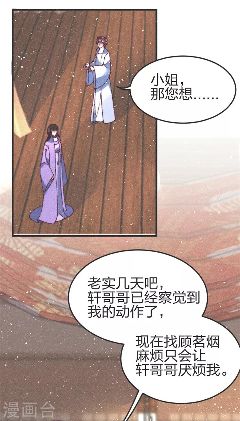 第77话 好像很关心他-第80话