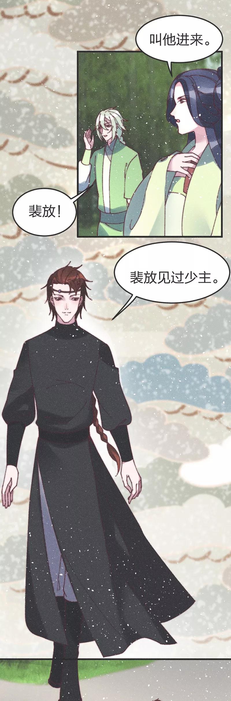 第77话 好像很关心他-第80话