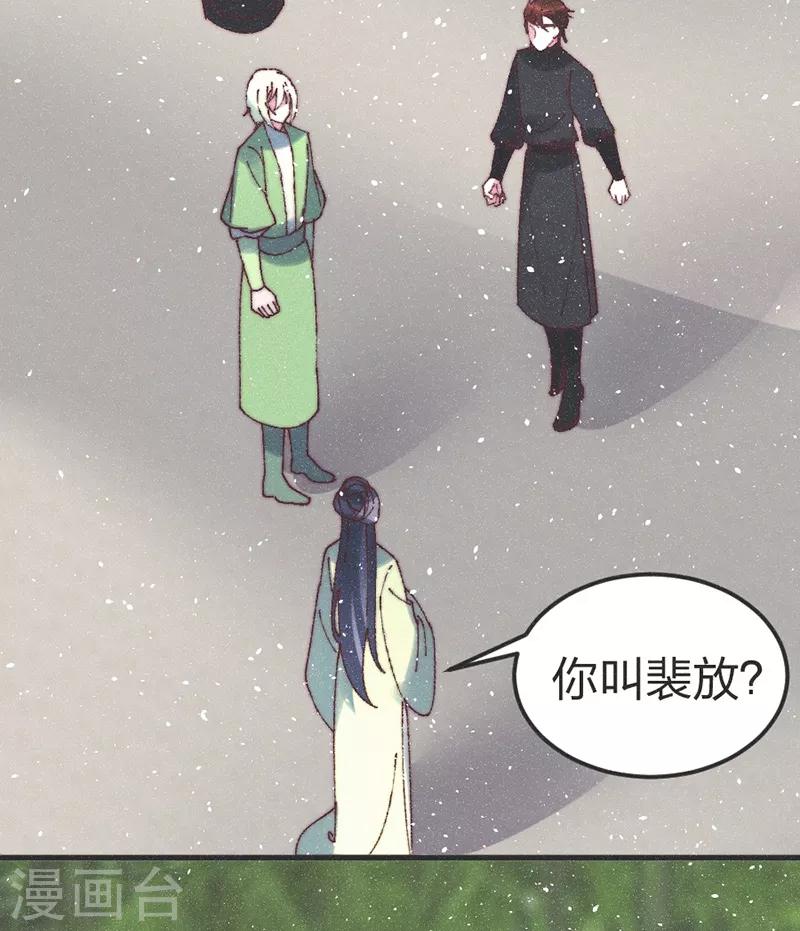第77话 好像很关心他-第80话