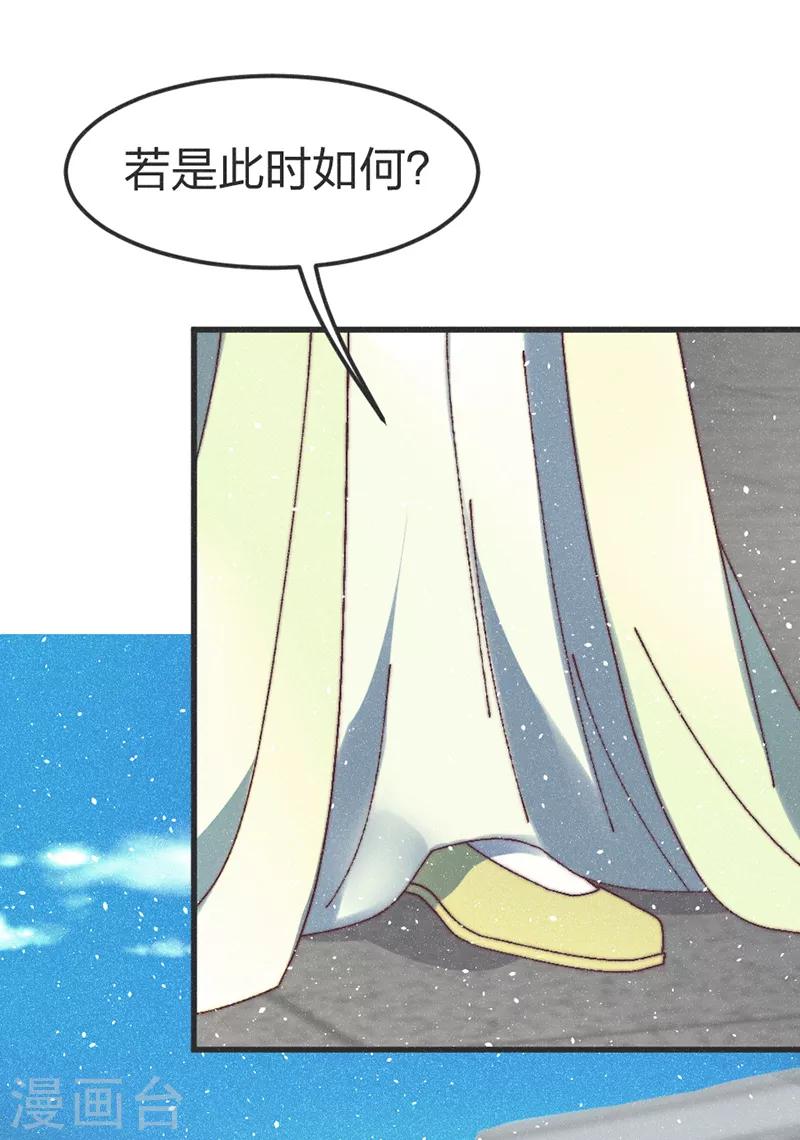 第77话 好像很关心他-第80话