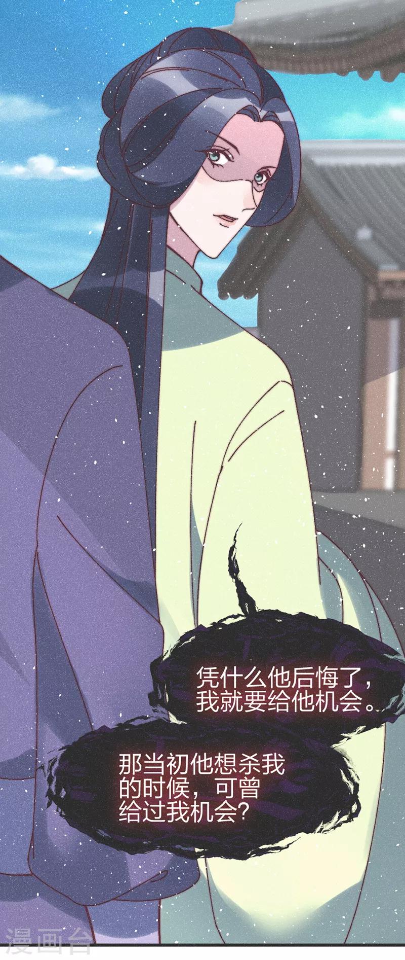 第77话 好像很关心他-第80话